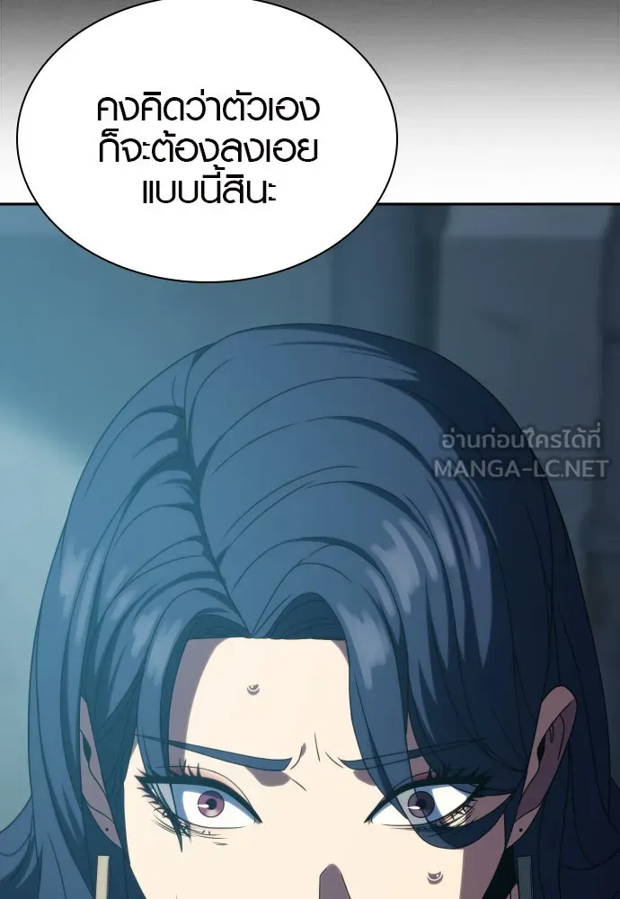 นักรบแช่แข็ง ตอนที่ 32 รูปที่ 105