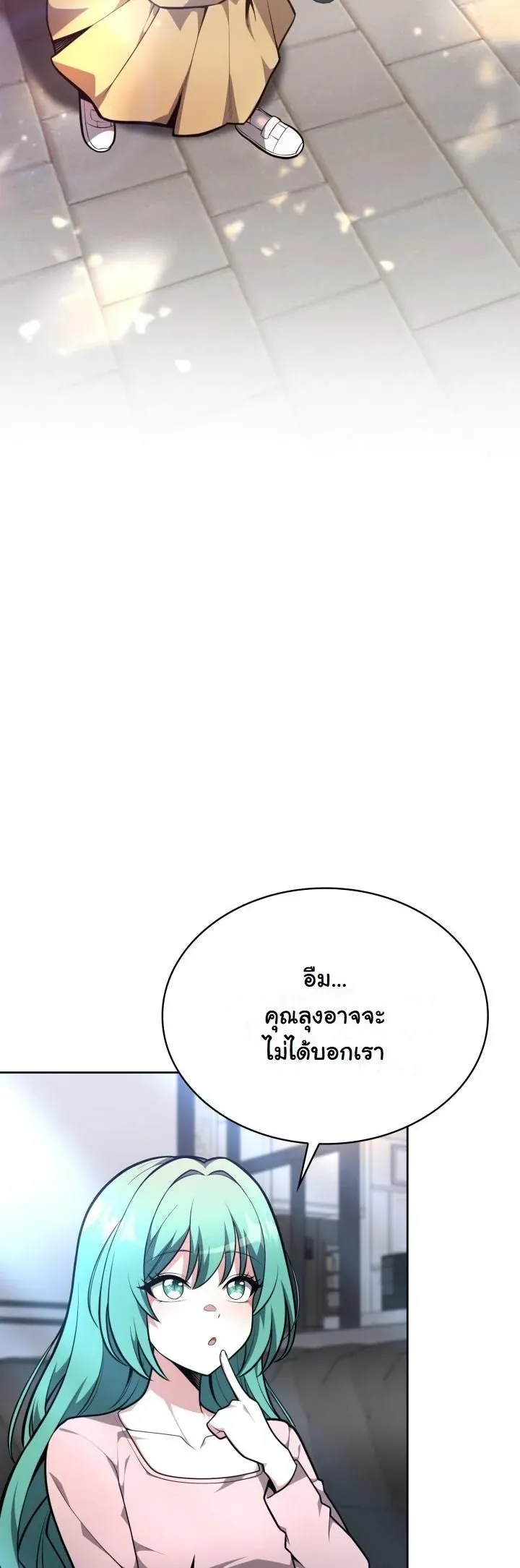 Kidnapped Dragons ด_ลล_บฉบ_บล_กพาต_วม_งกร ตอนที่ ตอนที่ 17 รูปที่ 44