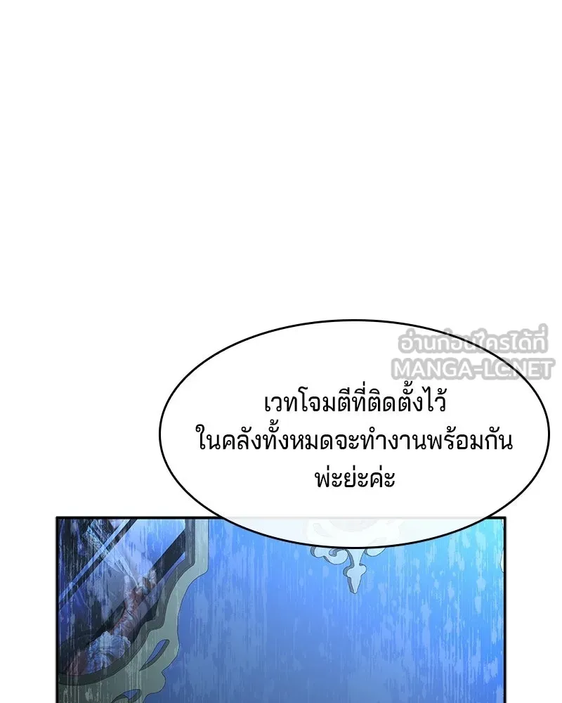 เจ้าชายแผนโบราณ ตอนที่ 21 รูปที่ 12