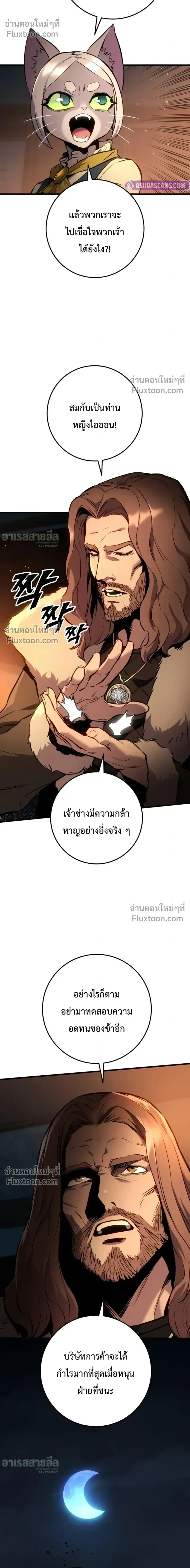 The Wandering Knight_s Survival Manual การเอาช_ว_ตรอด ของอ_ศว_นพเนจร ตอนที่ ตอนที่ 30 รูปที่ 8
