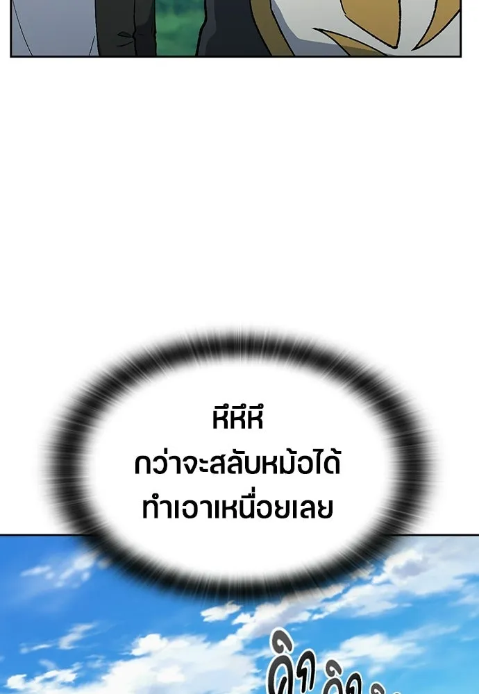 ตั้งแคมป์ฮีลใจในต่างโลก ตอนที่ 102 รูปที่ 14