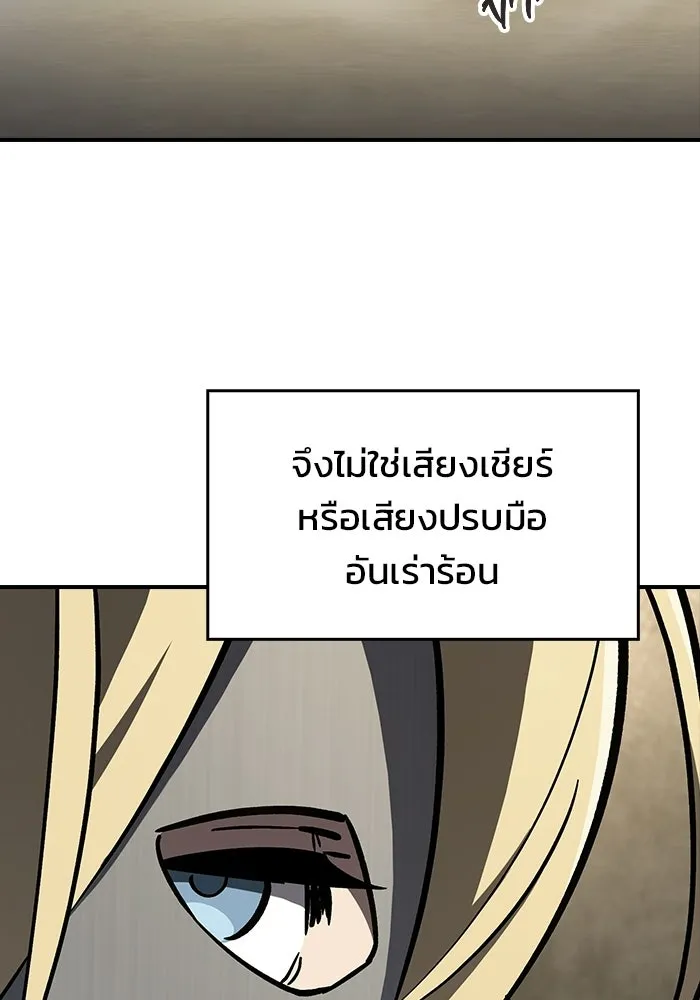 ซอร์ดมาสเตอร์ผู้กลืนดาบ ตอนที่ 14 รูปที่ 68