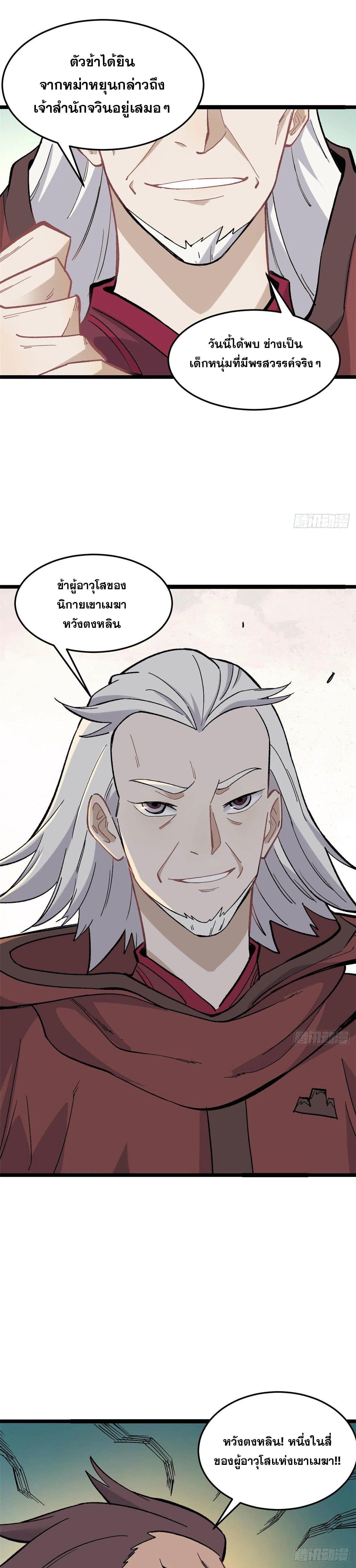 Manga-lc-com อ่านมังงะ อ่านการ์ตูน ออนไลน์ ฟรี All Hail the Sect Leader ตอนที่ 1 2 3 4 5 6 7 8 9 10 11 12 13 14 ฟรี ไม่มีโฆษณา Manga-lc - อ่าน มังงะ อ่าน การ์ตูน ออนไลน์ อ่านมังงะ ฟรี