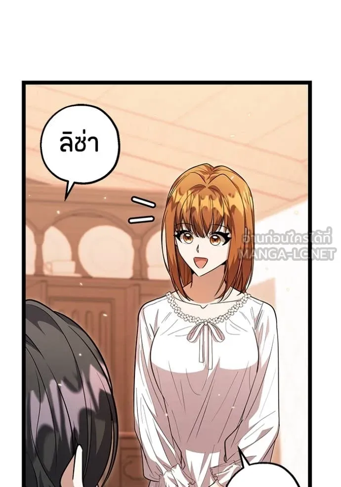 ป๊ะป๋าขา หนูลาแล้ว ตอนที่ 24 รูปที่ 99