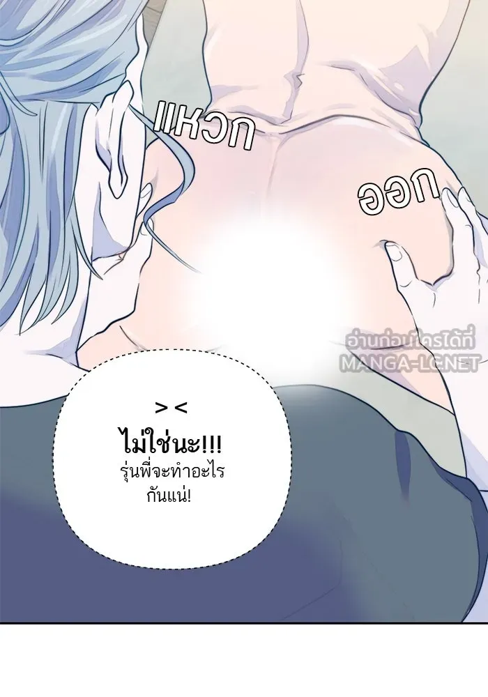 เปย์นี้เพื่อนาย My Sugar Baby ตอนที่ 14 เป่าขลุ่ย รูปที่ 102