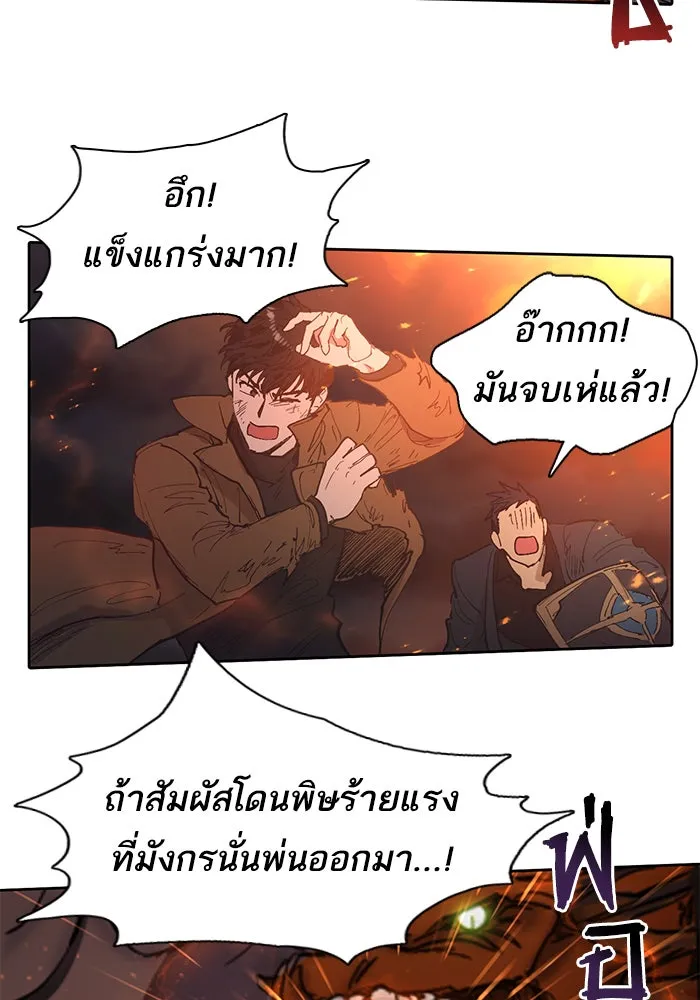 My S-Class Hunters ตอนที่ 6 น้องของผมประหลาด (1) รูปที่ 19