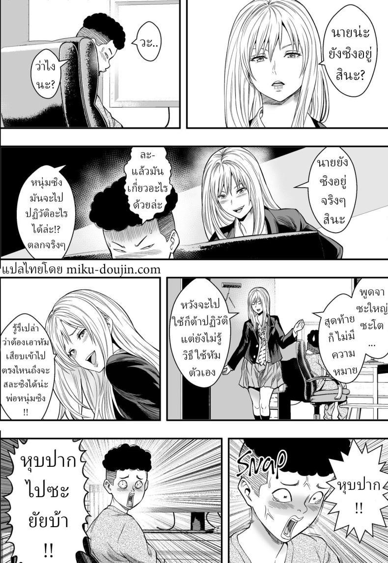 Doujin-Lc- อ่าน โดจิน มังฮวา เกาหลี ญี่ปุ่น จีน แปลไทย ฮาเร็มสาวแกลรักษาปมในใจ [Freedom Prophet] A Gyaru Harem Cures My Complex ตอนที่ 1 2 3 4 5 6 7 8 9 10 11 12 13 14 ฟรี ไม่มีโฆษณา อ่าน โดจิน Manhwa เกาหลี ญี่ปุ่น จีน เรามีครบ คัดมาให้เน้นๆ โดจิน 18+ รับประกันความฟินโดย  Doujin Lc