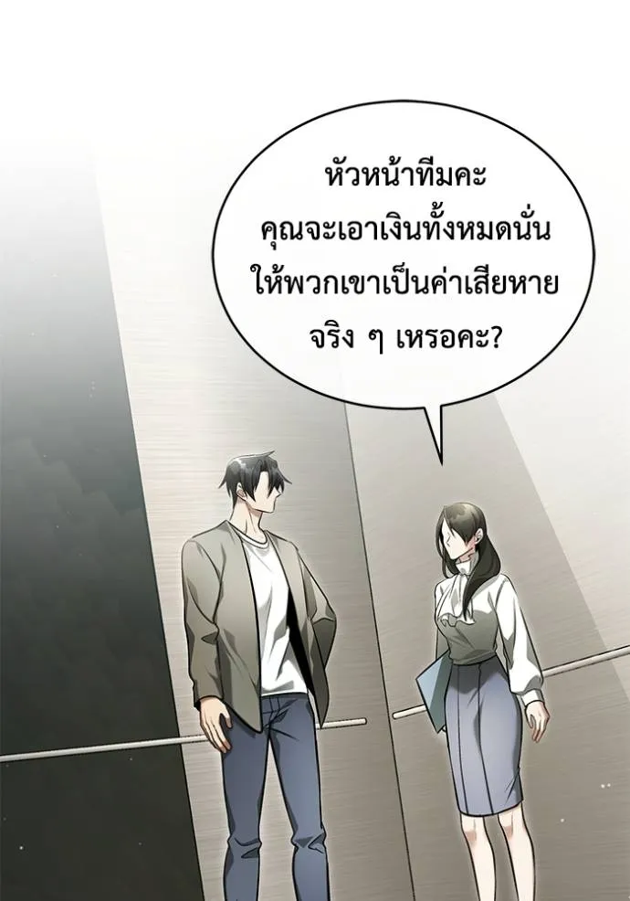 Regressor’s Life Aft ตอนที่ 46 รูปที่ 44