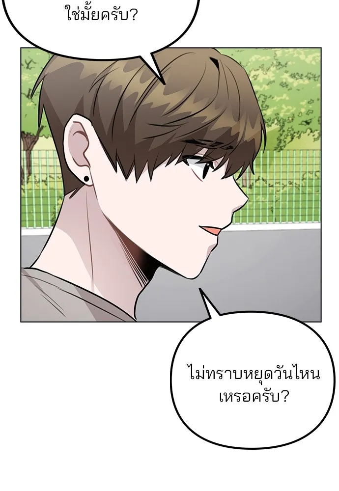 รักผิดแผน ตอนที่ 54 รูปที่ 98