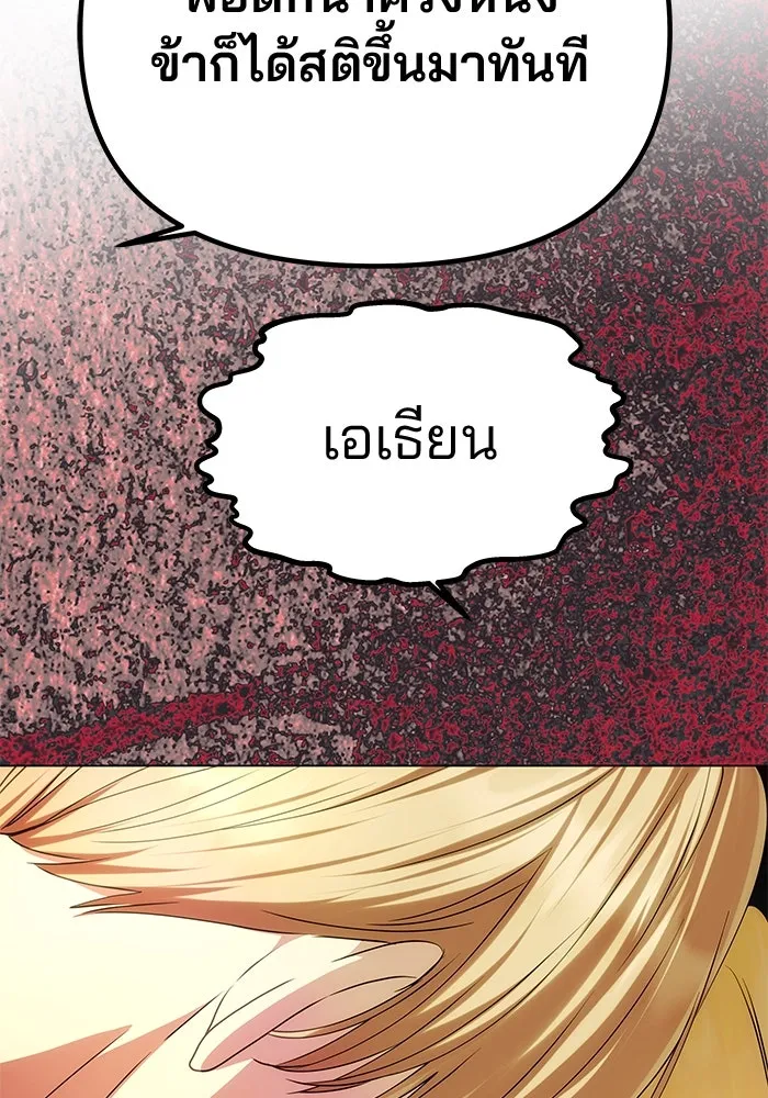เกมรักจับสามี ตอนที่ 43 รูปที่ 130