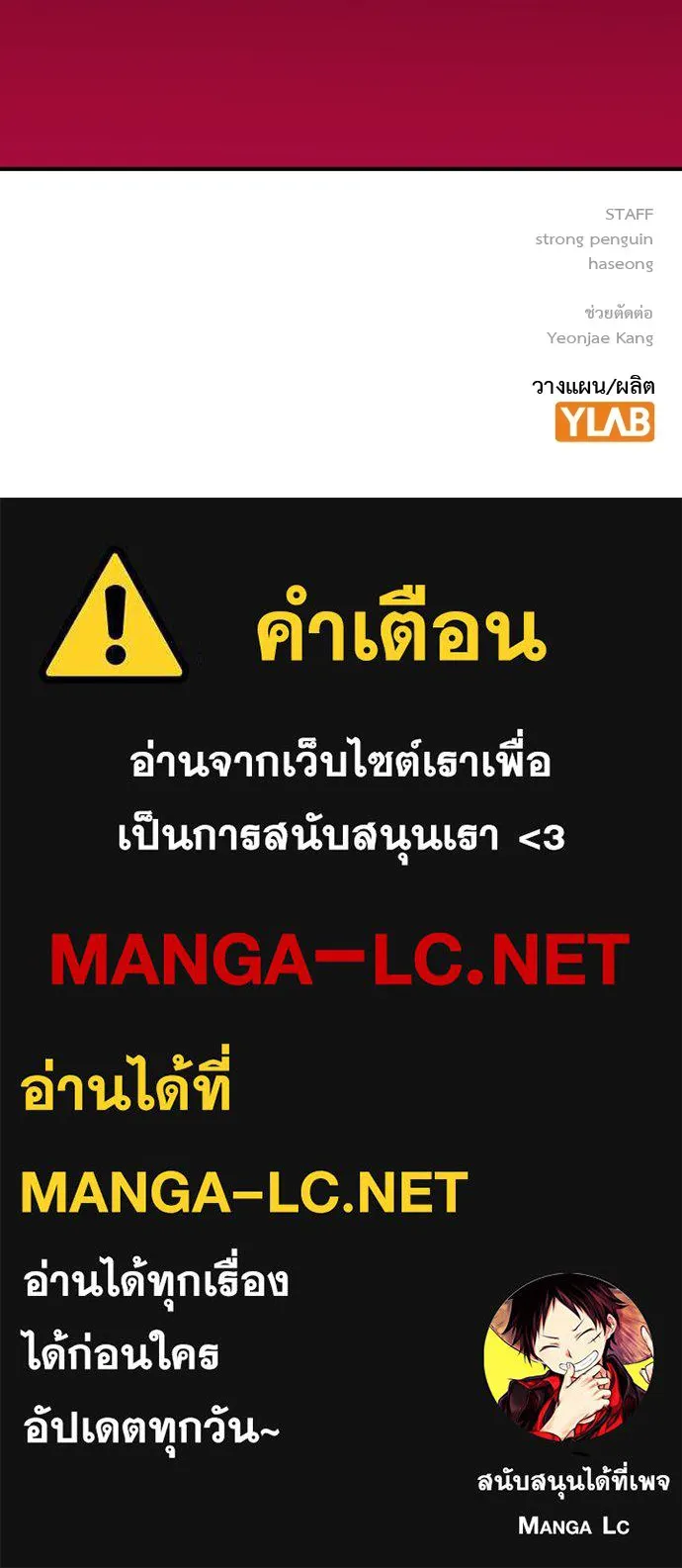 King Game ตอนที่ 5 อัดมันซะให้แหลก รูปที่ 155