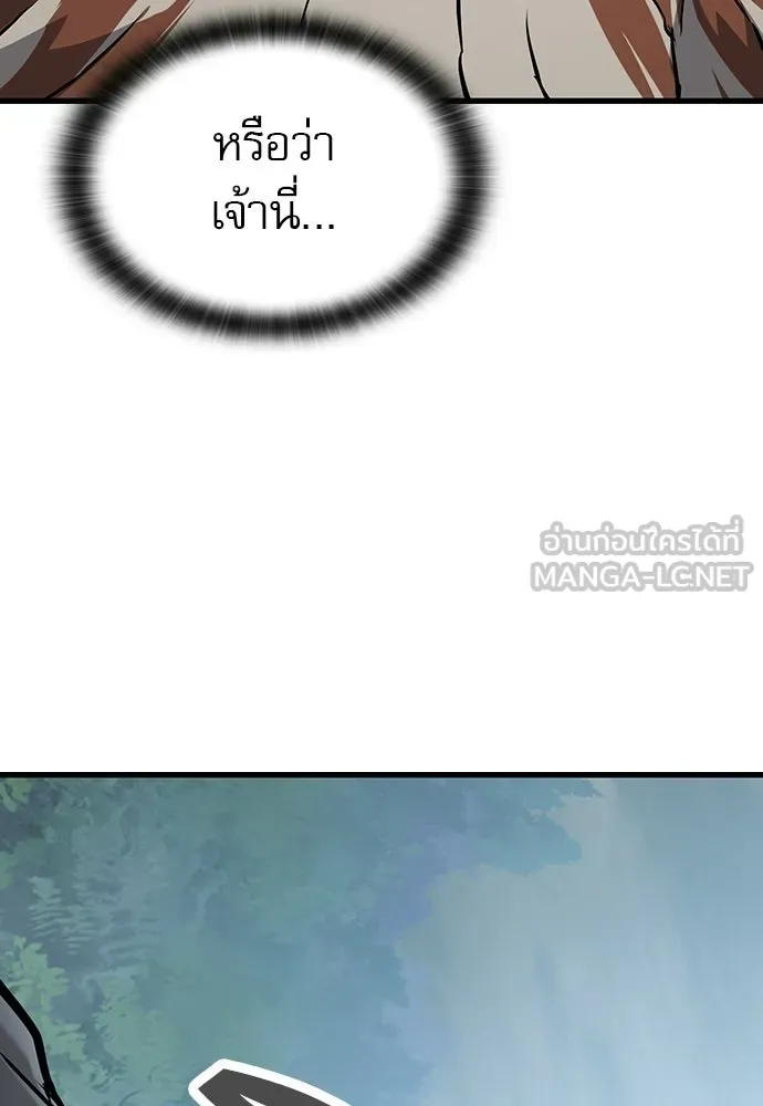 นักล่าฆ่าเพื่อรอด ตอนที่ 2 รูปที่ 261