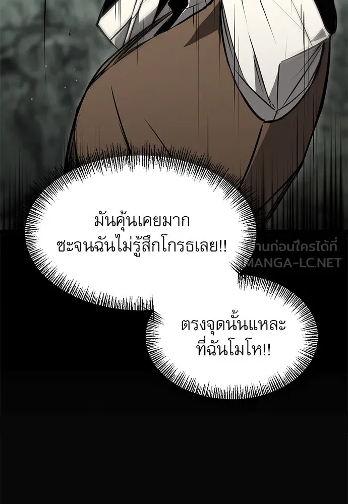 ก็อบลินเลเวล 999 ตอนที่ 1 รูปที่ 153