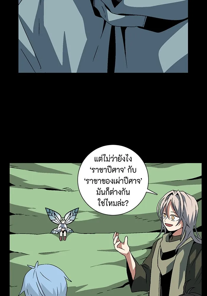 หนึ่งก้าวสู่เจ้ามาร ตอนที่ 38 ไอริส (4) รูปที่ 95