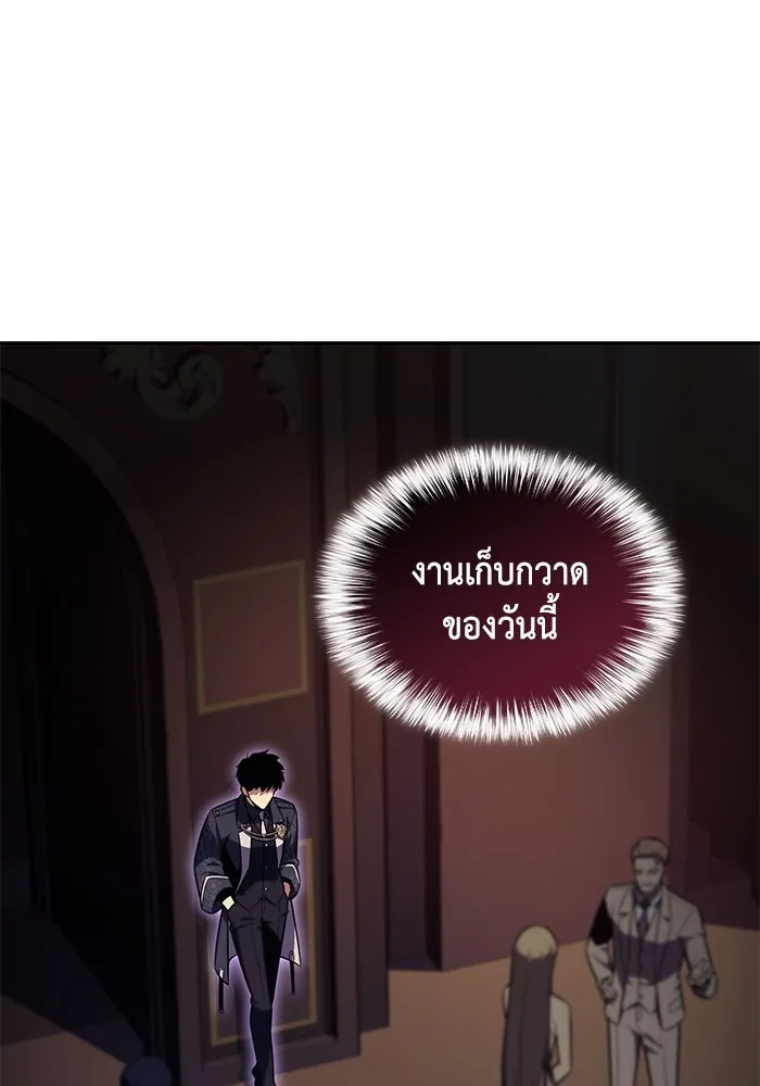 ลูกชายคนเล็กของดยุกคือมือสังหาร ตอนที่ 32 รูปที่ 100