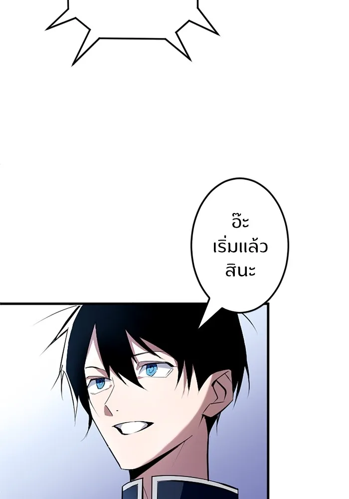 โคตรอาวุธลับระดับ ตอนที่ 1 รูปที่ 82