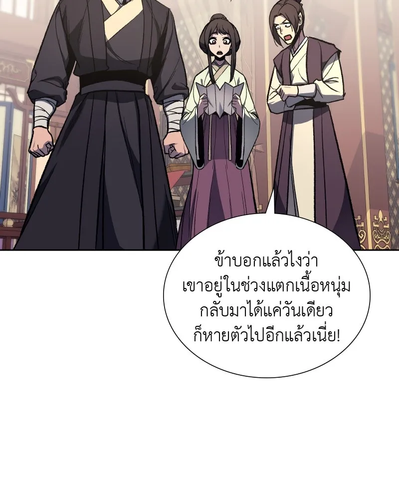 เกิดอีกทีเป็นว่าที่ประมุขลัทธิมาร ตอนที่ 34 รูปที่ 151