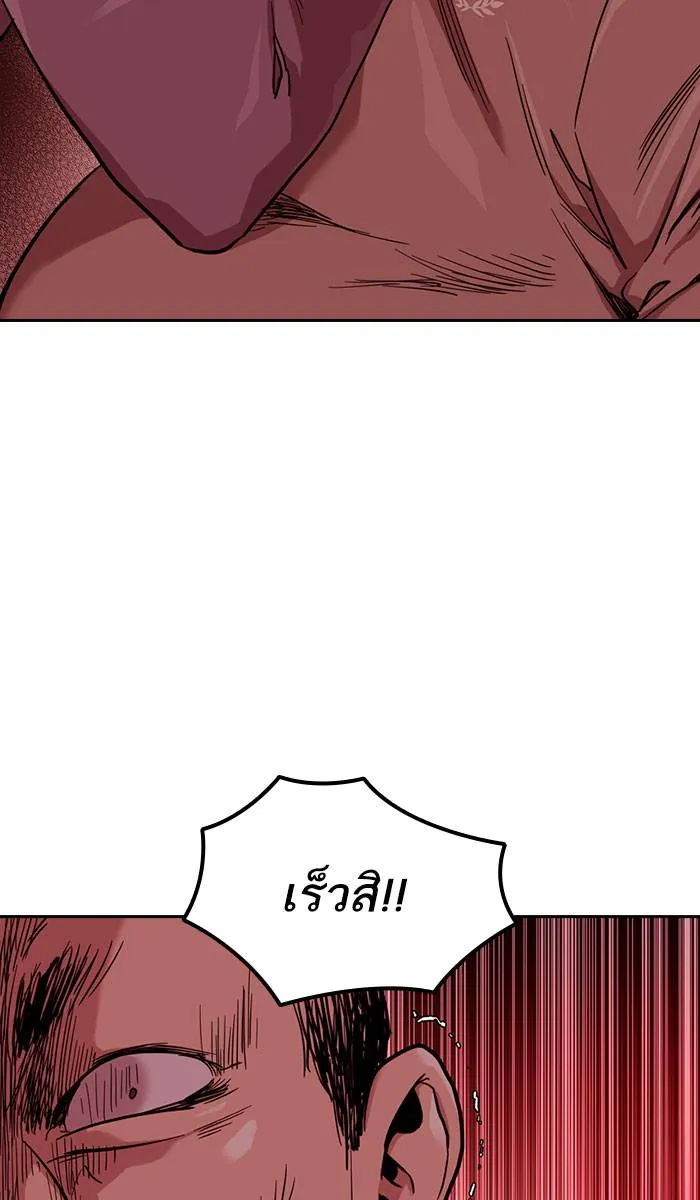 To not die ตอนที่ 37 รูปที่ 16