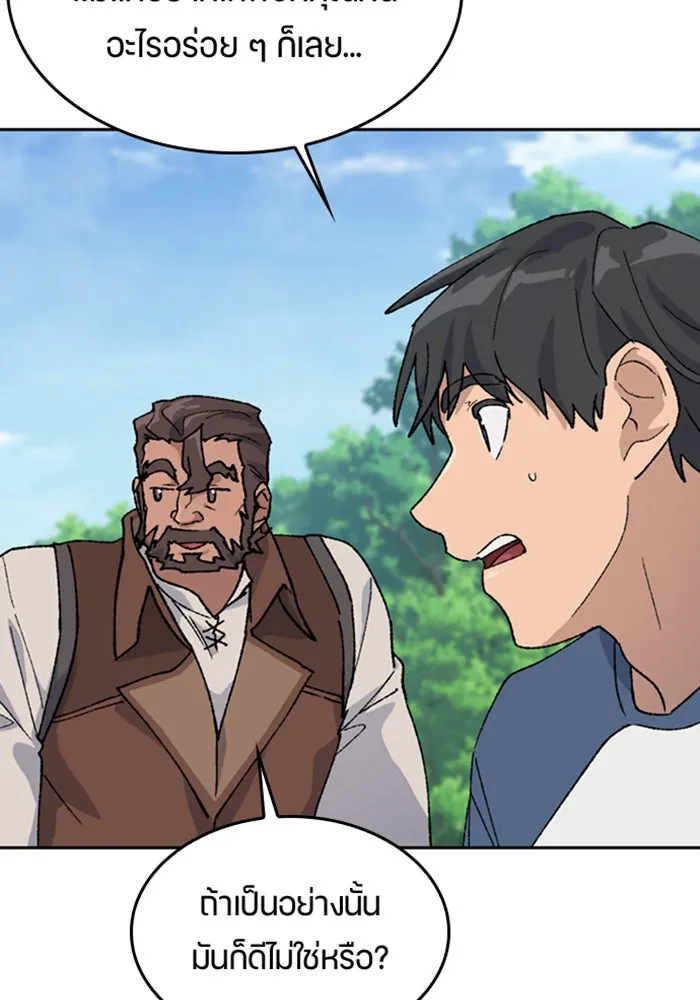 ตั้งแคมป์ฮีลใจในต่างโลก ตอนที่ 38 รูปที่ 19