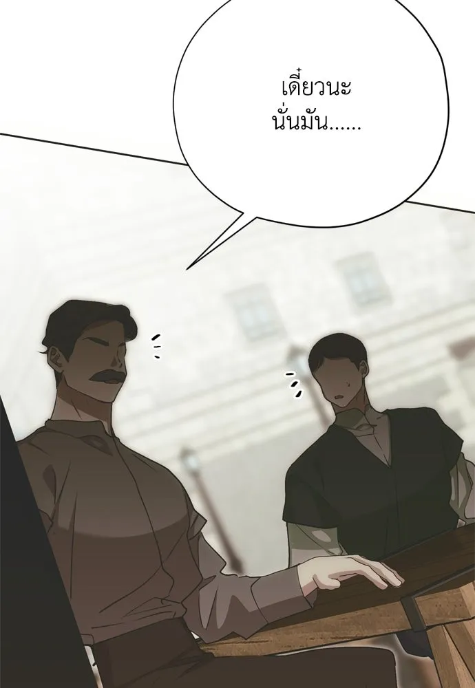 คมเขี้ยวชำระแค้น ตอนที่ 58 รูปที่ 40