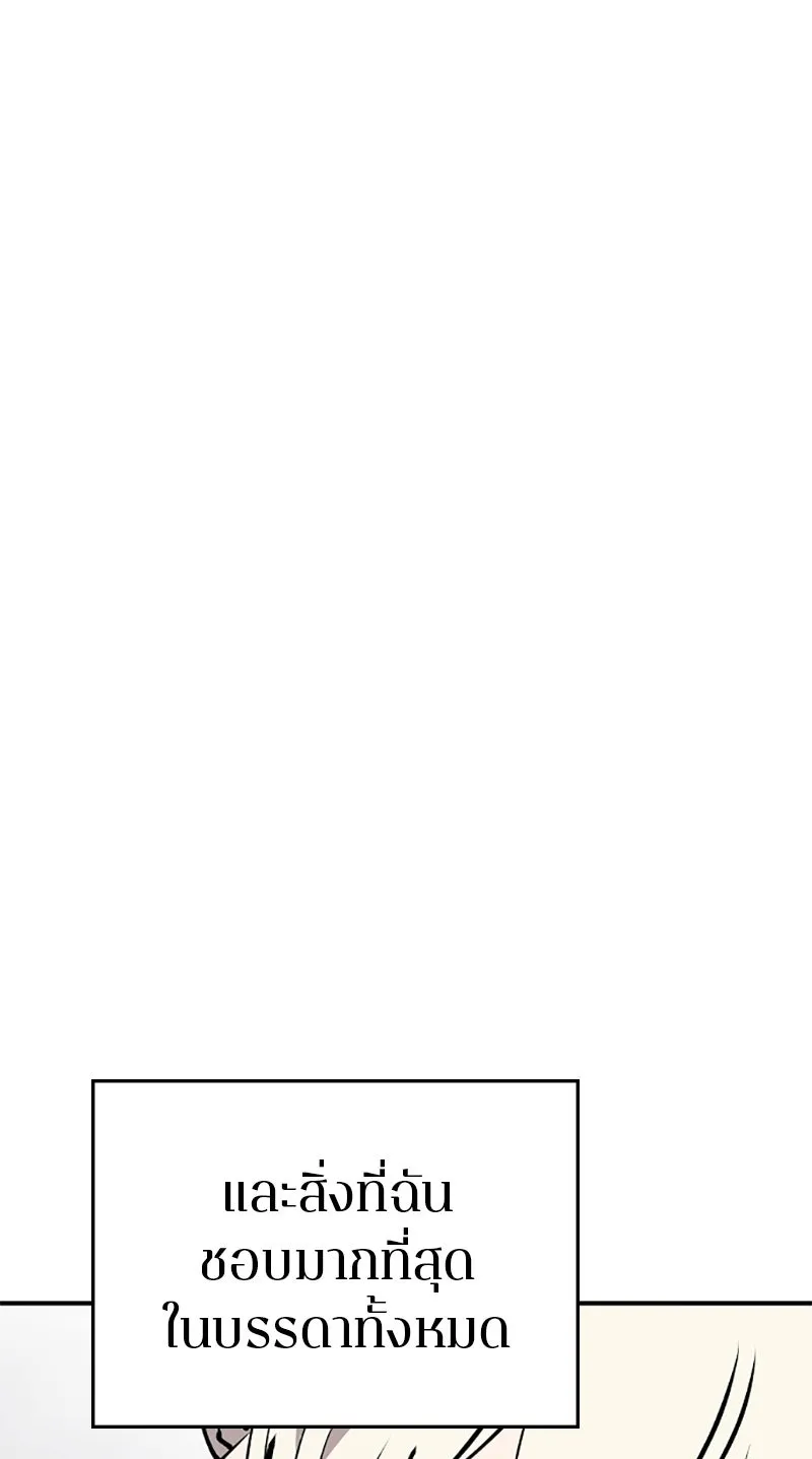 Player ตอนที่ 124 รูปที่ 8