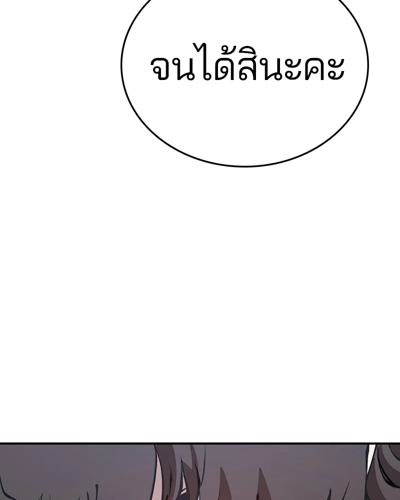 Player ตอนที่ 98 รูปที่ 31