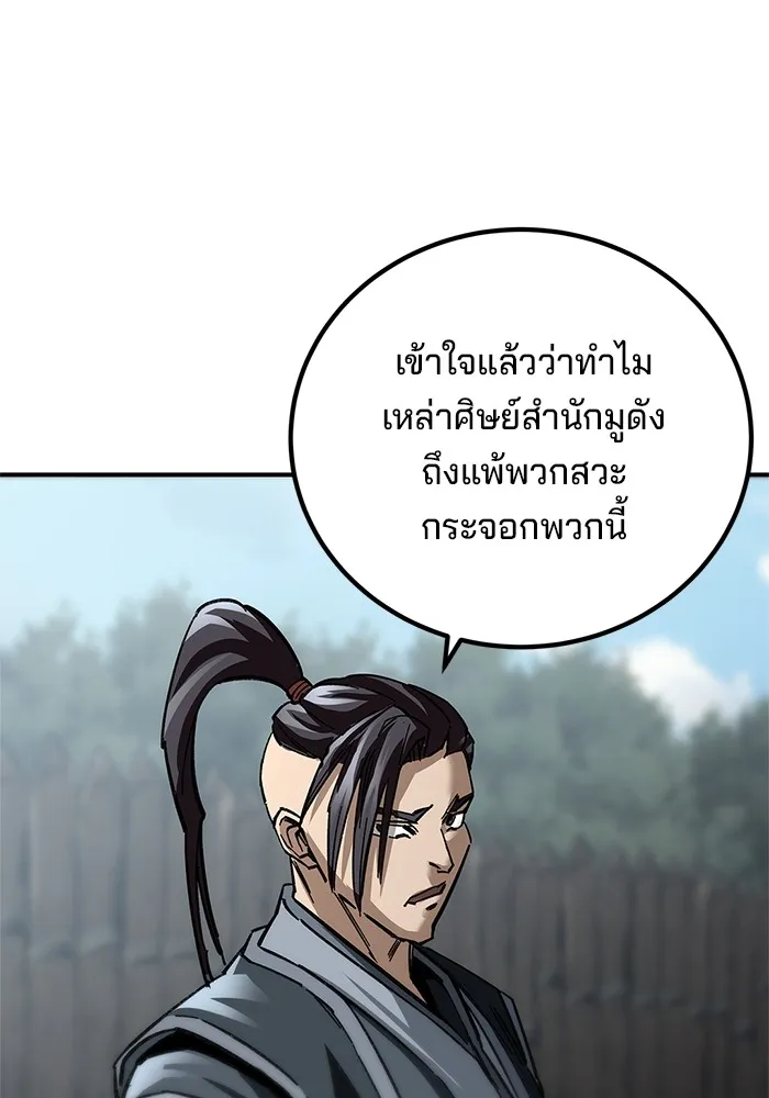 คุณปู่จอมยุทธกับหลานสาวสุดแกร่ง ตอนที่ 16 รูปที่ 97