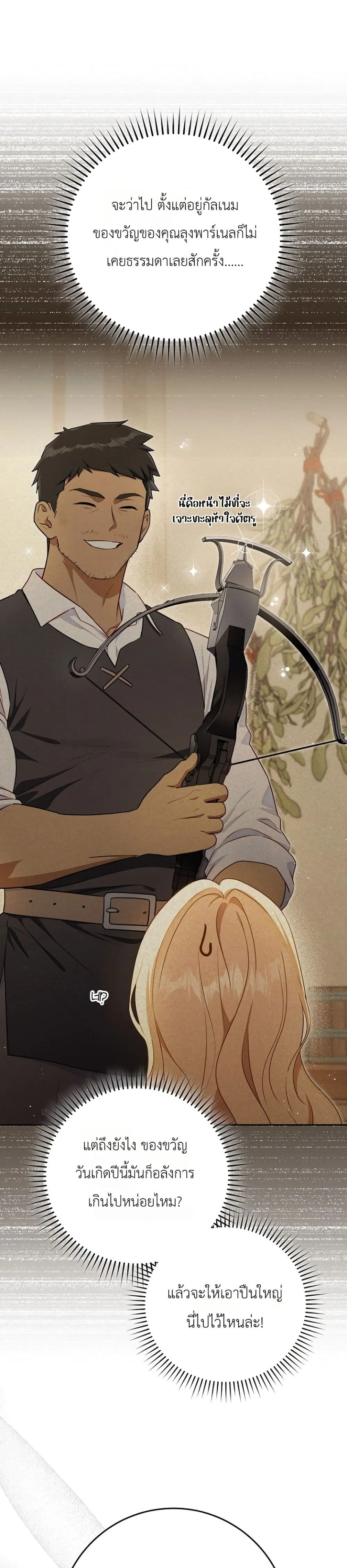 Manga-lc-com อ่านมังงะ อ่านการ์ตูน ออนไลน์ ฟรี Marked as the Tyrant’s Daughter-in-Law ตอนที่ 1 2 3 4 5 6 7 8 9 10 11 12 13 14 ฟรี ไม่มีโฆษณา Manga-lc - อ่าน มังงะ อ่าน การ์ตูน ออนไลน์ อ่านมังงะ ฟรี