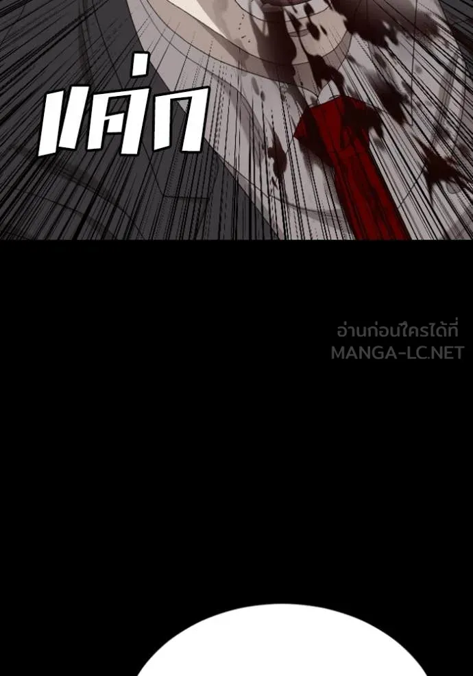 BAD GUY ตอนที่ 270 รูปที่ 115