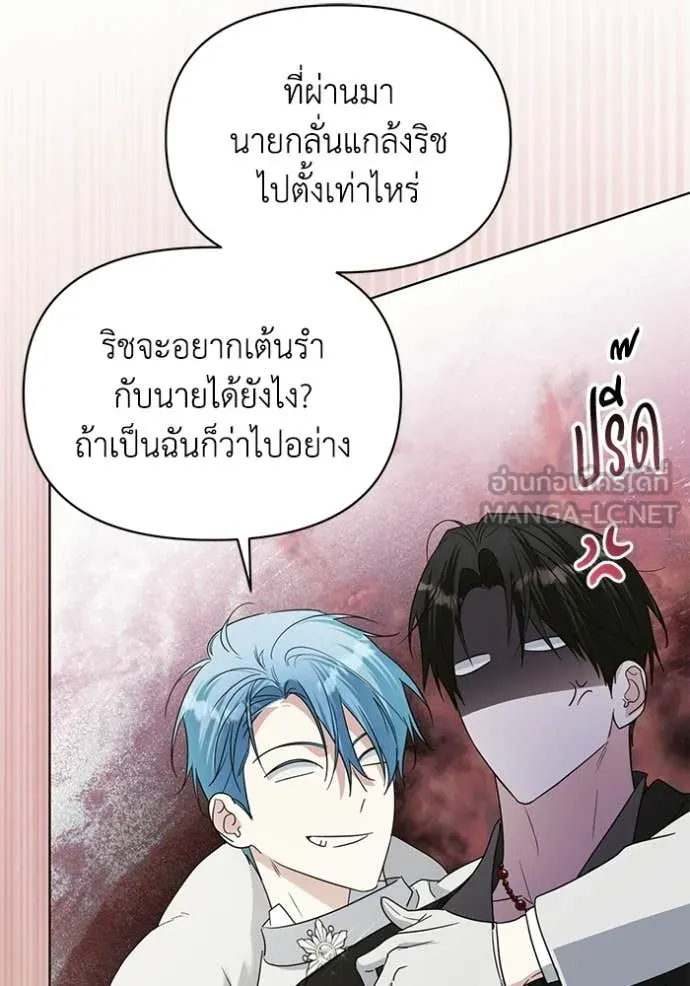 ชีวิตใหม่ในตระกูล ตอนที่ 105 รูปที่ 77