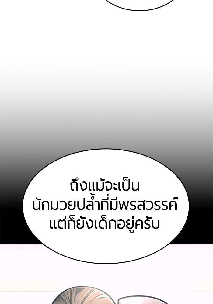 มือพิพากษา ตอนที่ 10 รูปที่ 7