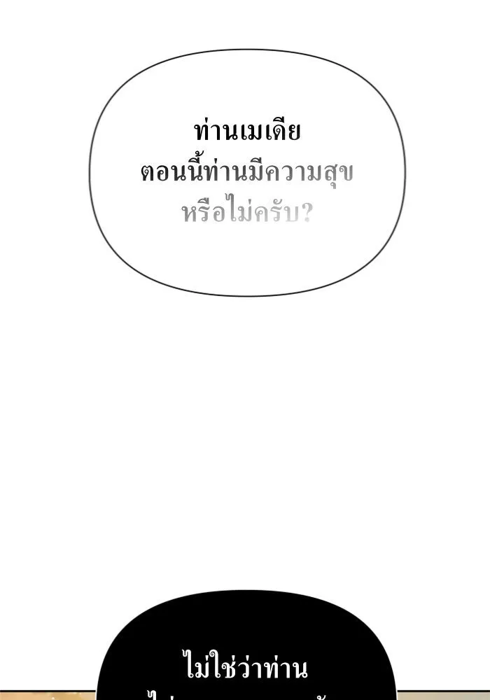 ชิงชีวิตพลิกลิขิตชะตา ตอนที่ 126. หมั้นกับข้านะครับ รูปที่ 116