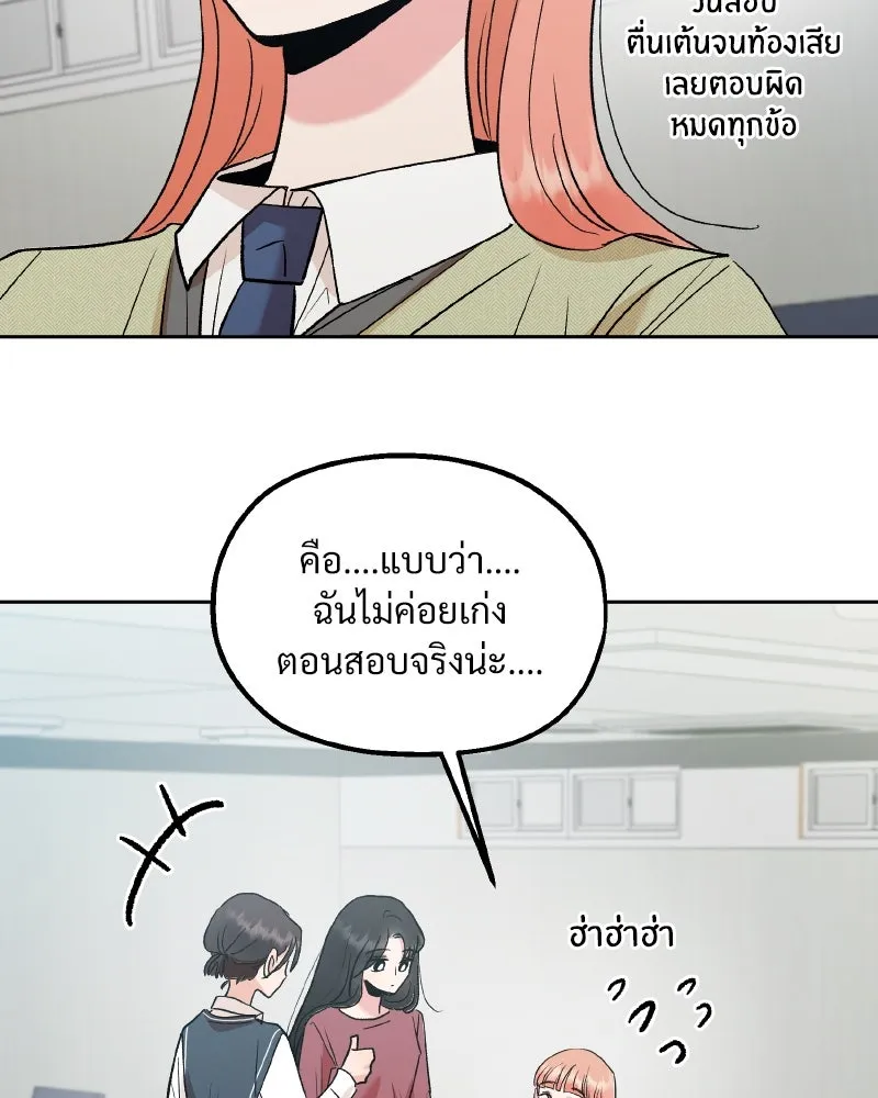 Pyramid Game เกมพีระมิด ตอนที่ special edition 1 รูปที่ 130