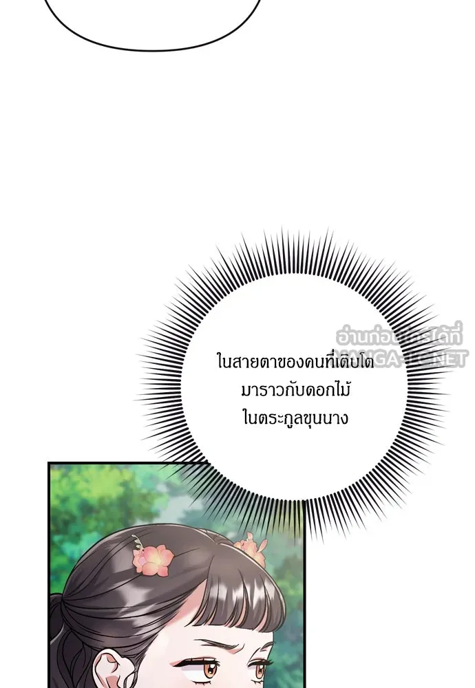 ข้าเนี่ยนะเป็นพระสนม ตอนที่ 10 การมาถึงที่แท้จริงของช็อนนยอนบ รูปที่ 54