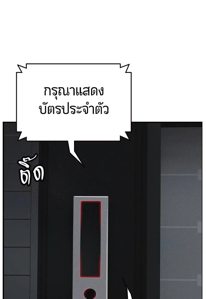 Jungle Juice ตอนที่ 121 รูปที่ 118