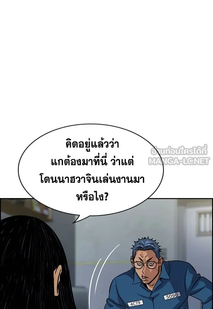 การศึกษาที่แท้จริง ตอนที่ 238 รูปที่ 82