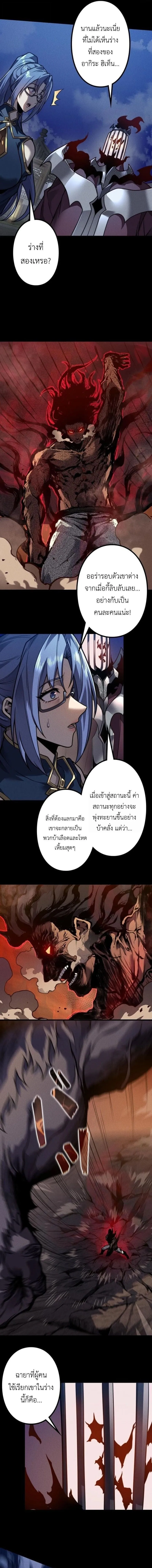 Absolute Domination at Level 0 Using My Analysis Skill เลเวล 0 ท_แกร_งท_ส_ด _ ไร_พ_ายด_วยสก_ลการว_เคราะห_ ตอนที่ ตอนที่ 33 รูปที่ 5