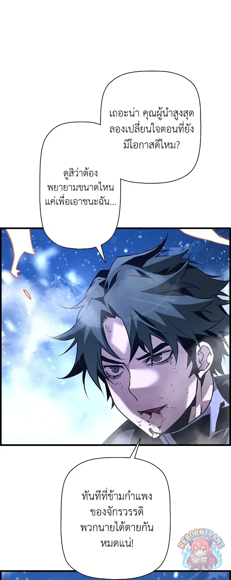 Necromancer_s Evolutionary Traits ตอนที่ ตอนที่ 114 รูปที่ 68