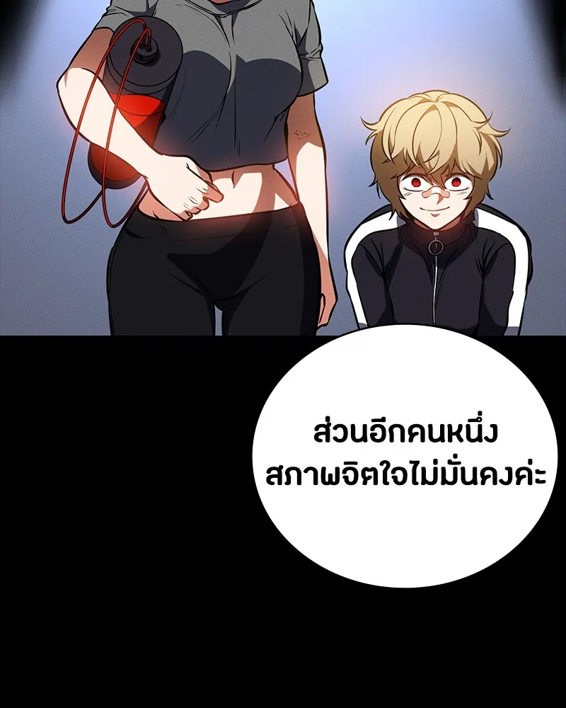 มือสังหารพันธุ์อมตะ ตอนที่ 13 รูปที่ 91