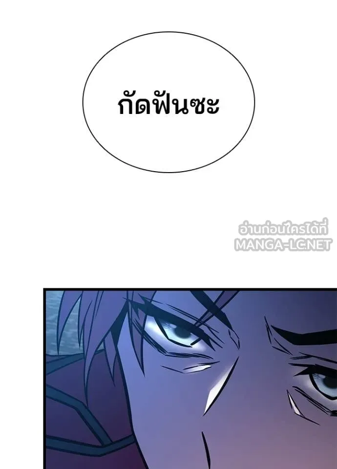 Villain to kill ตอนที่ 223 รูปที่ 148