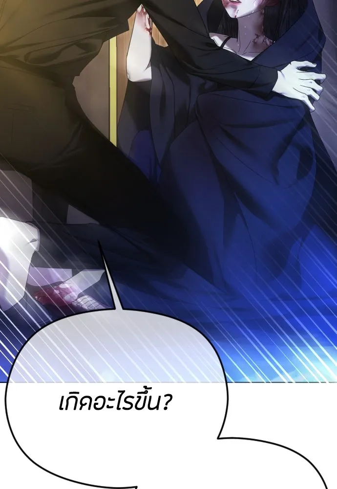 วิธีหนีตายจากนิยายโรคจิต ตอนที่ 63 รูปที่ 134