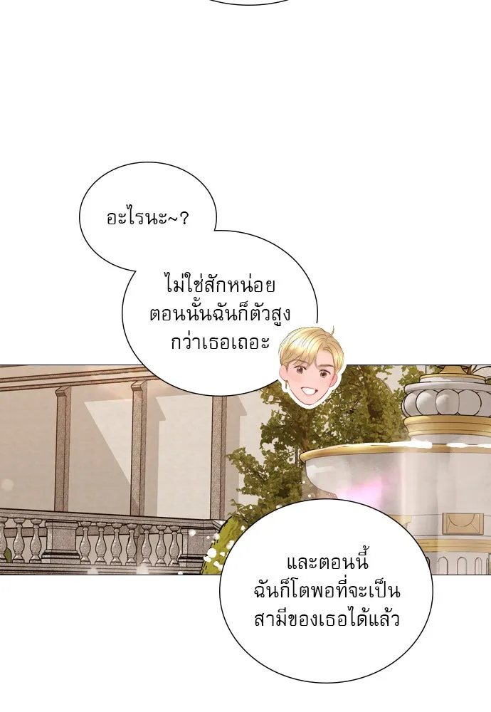 ถ้าไม่ร้อง ก็จงอ้อนวอนซะ ตอนที่ 42 รูปที่ 103