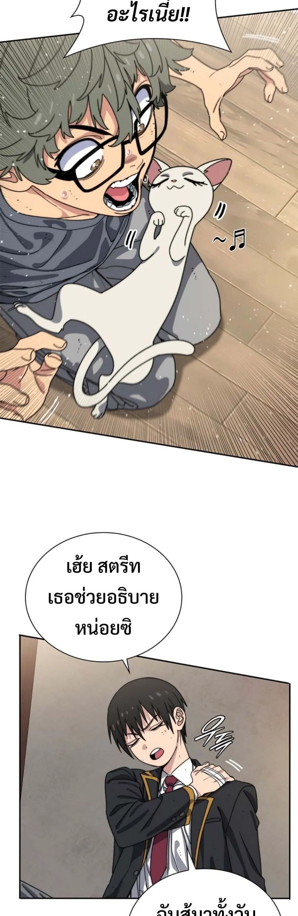 The 18-Year Old Demon King ตอนที่ ตอนที่ 11 รูปที่ 18