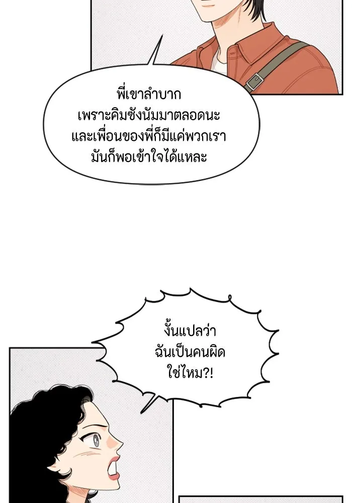จริง ๆ แล้ว โอบารัมน่ะ… ตอนที่ 46 รูปที่ 19