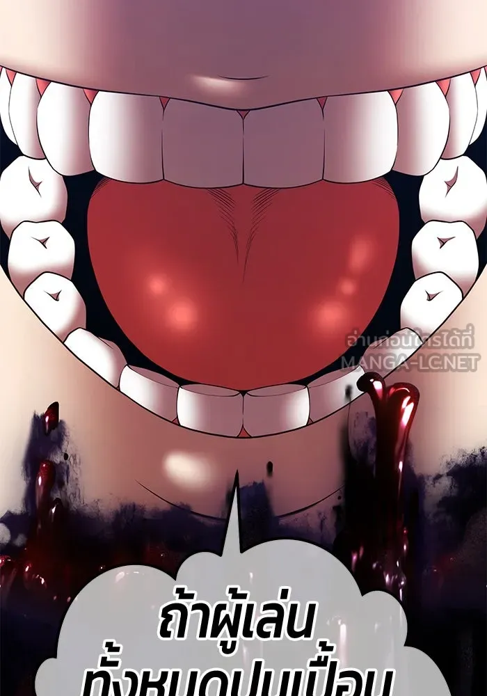 +99 ท่อนไม้พร้อมบวก ตอนที่ 13 ผู้เล่นปนเปื้อน vs พีซ (2) รูปที่ 240