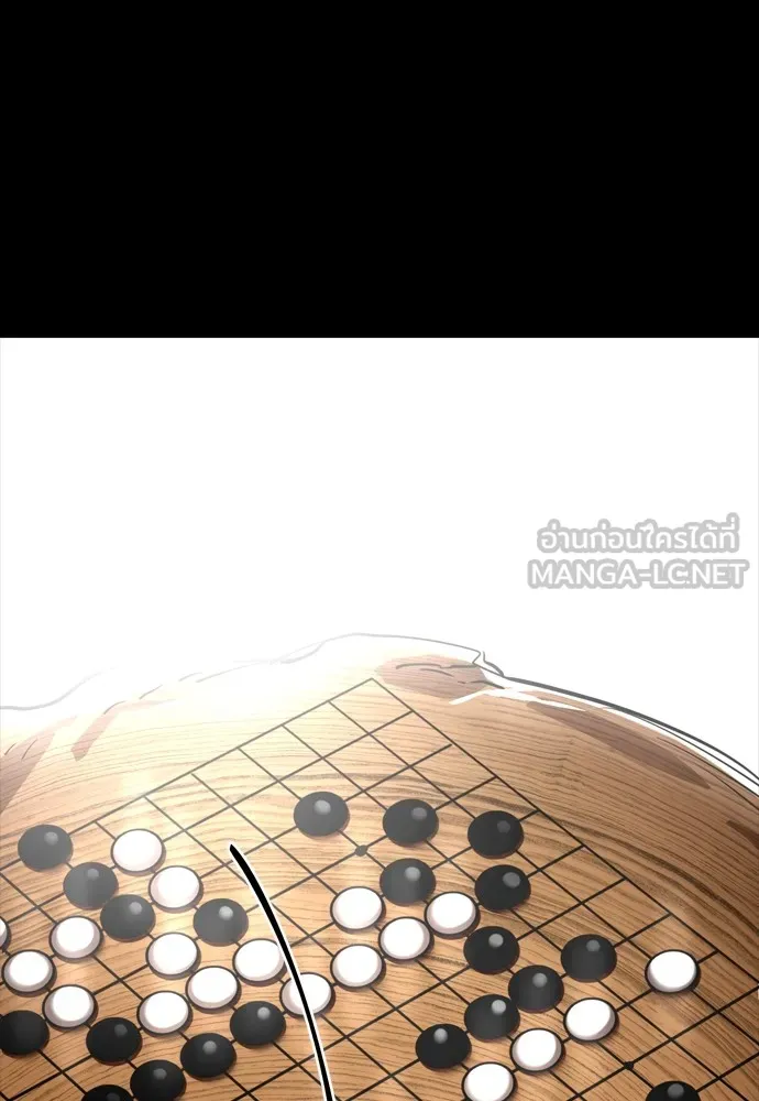 ยมราชลงทัณฑ์ ตอนที่ 47 รูปที่ 3