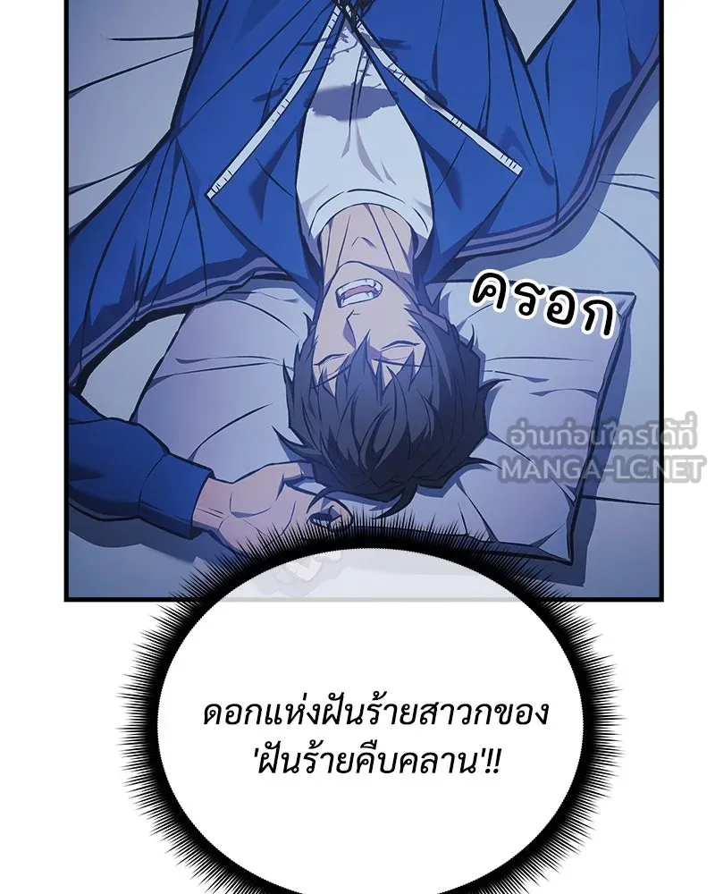 สัปดาห์นี้งดอัปตอนใหม่ ตอนที่ 17 รูปที่ 9