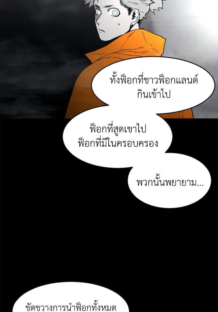 FOG LAND ตอนที่ 14 รูปที่ 14