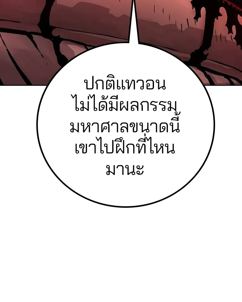 Player ตอนที่ 186 รูปที่ 91