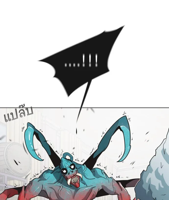 ยุคแห่งยอดมนุษย์ ตอนที่ 14 รูปที่ 83